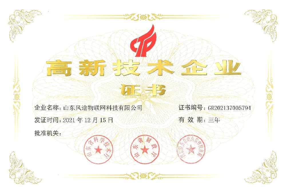 領(lǐng)證啦！高新技術(shù)企業(yè)證書！