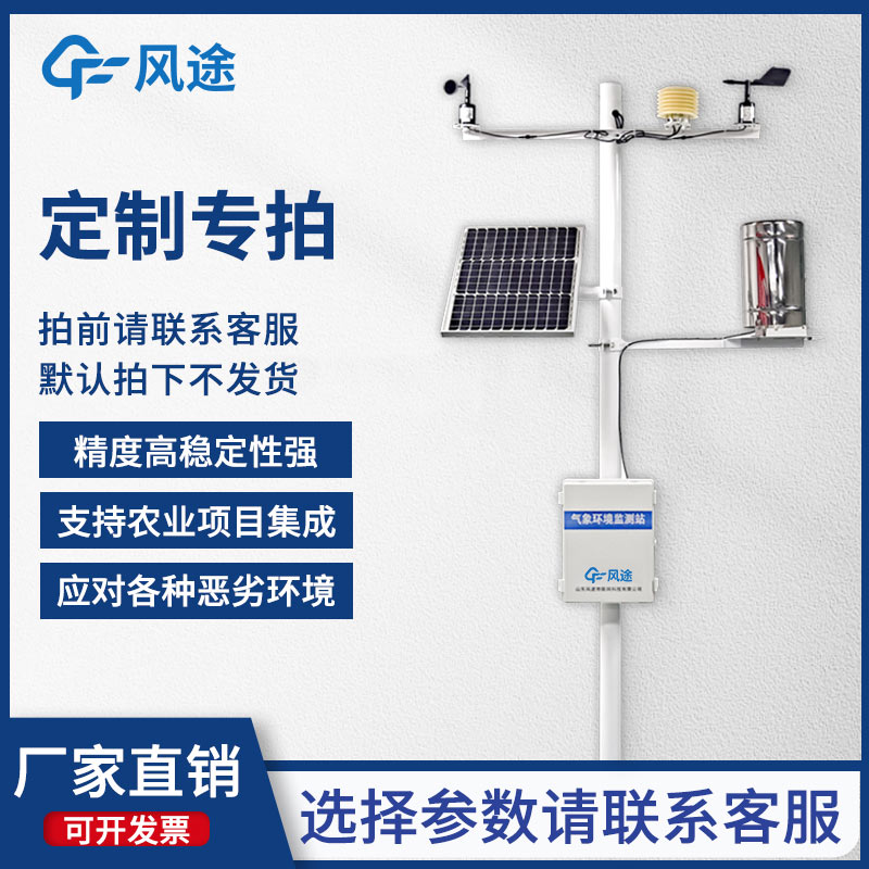 二月二龍?zhí)ь^，農(nóng)業(yè)氣象站如何減輕災害帶來的損失？