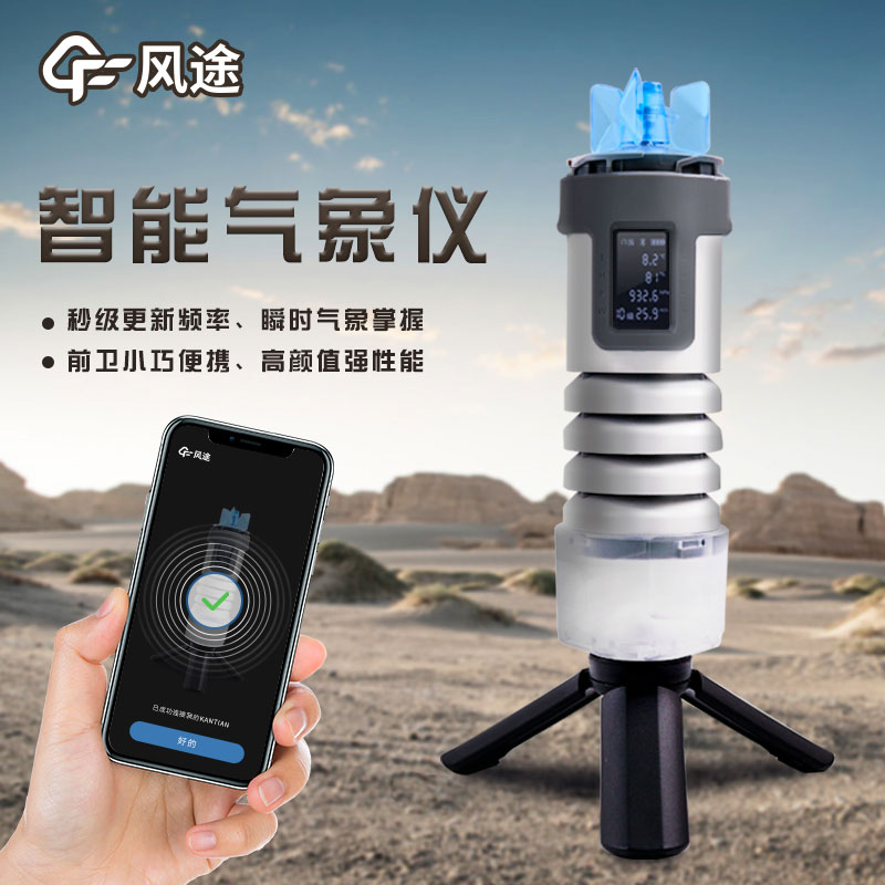 手持式氣象環(huán)境檢測儀到底有哪些優(yōu)勢呢？