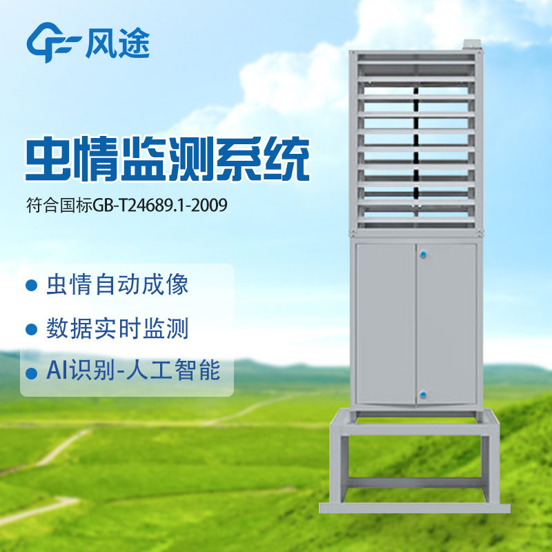 茶園太陽(yáng)能殺蟲(chóng)燈介紹