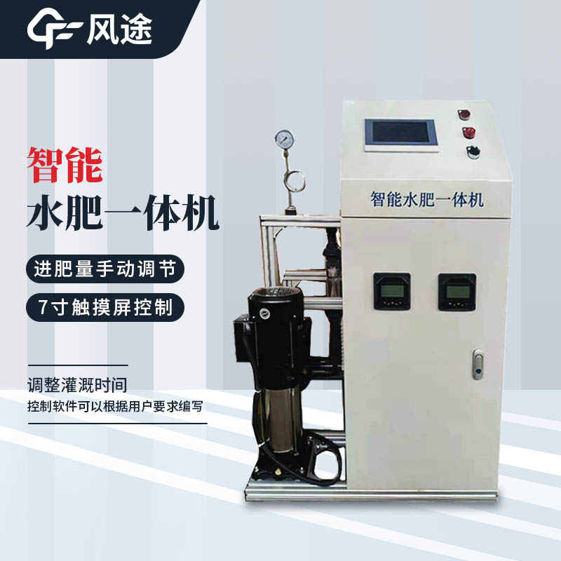 水肥一體機哪里有賣的？