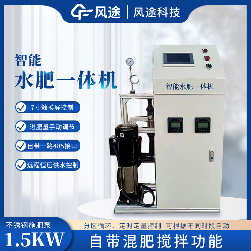 水肥機的“通道”是怎么回事？