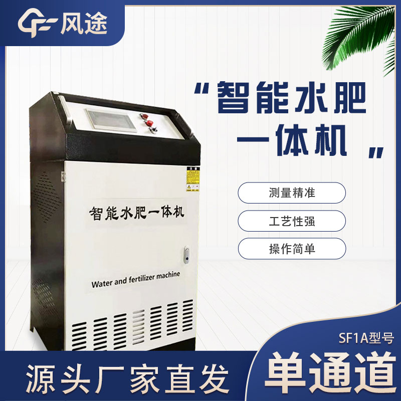 灌溉水肥一體化設(shè)備是如何運(yùn)行的？
