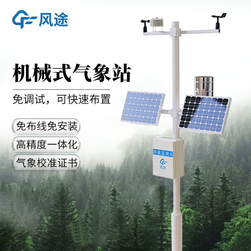 農(nóng)田氣象工作站，為農(nóng)場(chǎng)帶來(lái)人工智能和自動(dòng)化