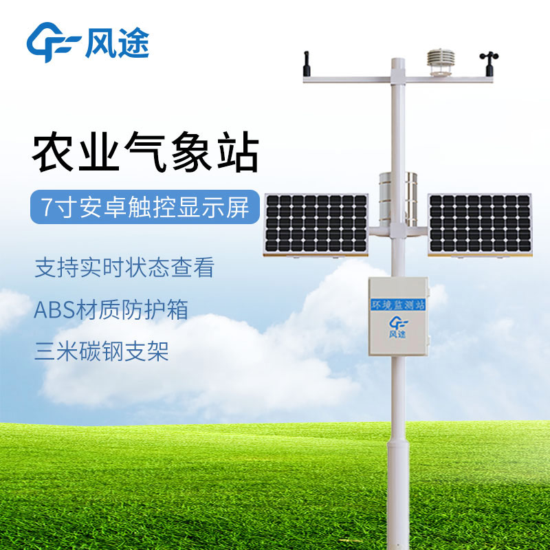 農(nóng)業(yè)氣象站如何為冬小麥預(yù)防氣象災(zāi)害？